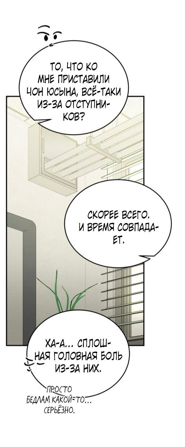 Манга Жестокие твари - Глава 60 Страница 25