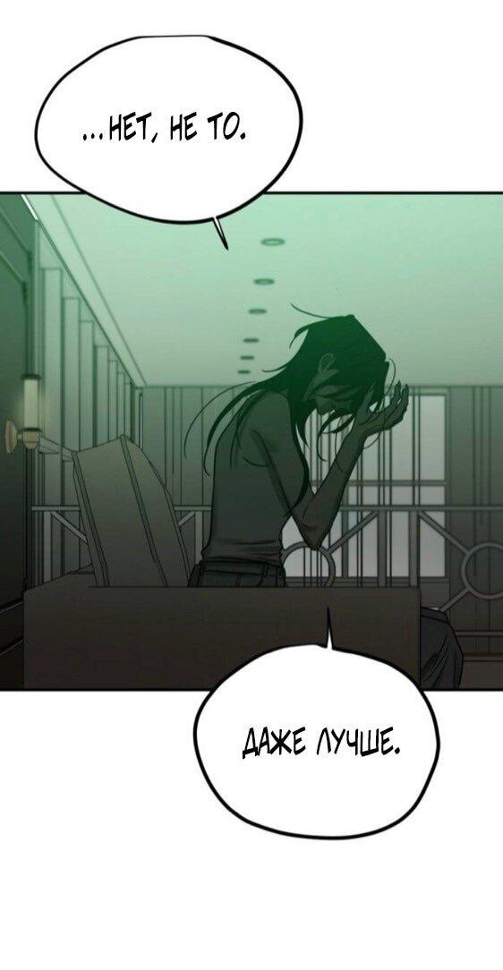 Манга Жестокие твари - Глава 60 Страница 73