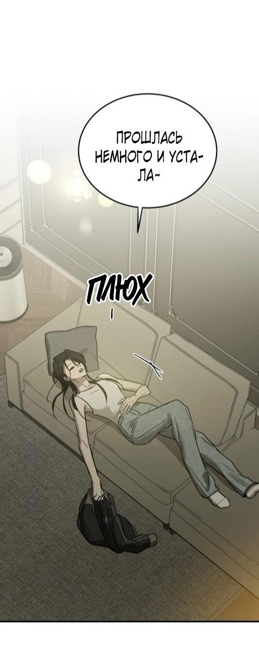 Манга Жестокие твари - Глава 60 Страница 48