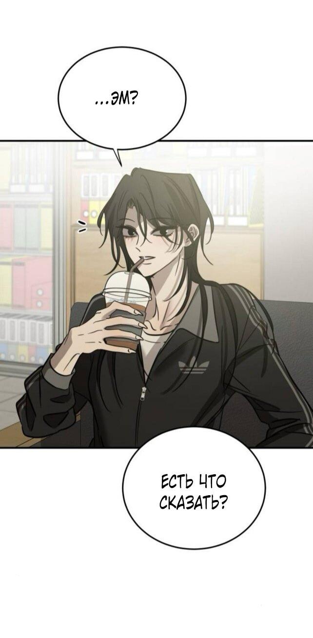 Манга Жестокие твари - Глава 60 Страница 19