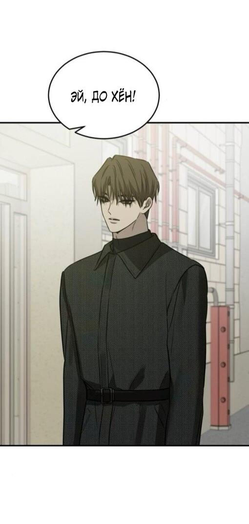 Манга Жестокие твари - Глава 60 Страница 9