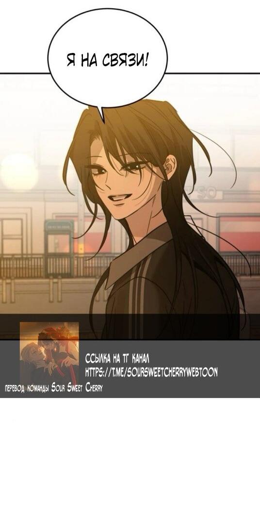 Манга Жестокие твари - Глава 60 Страница 41