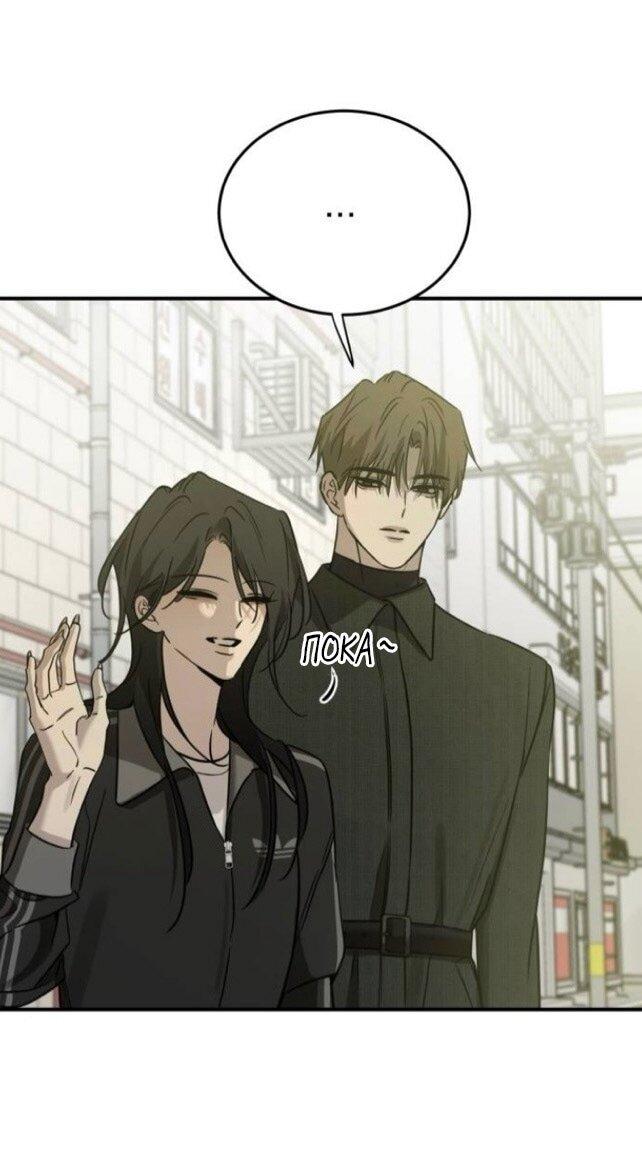 Манга Жестокие твари - Глава 60 Страница 11