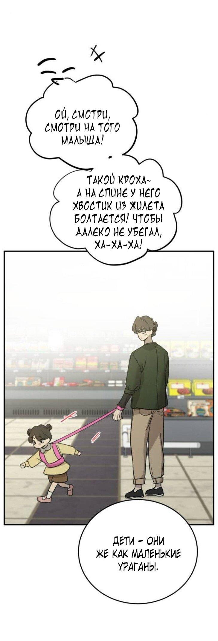 Манга Жестокие твари - Глава 61 Страница 22