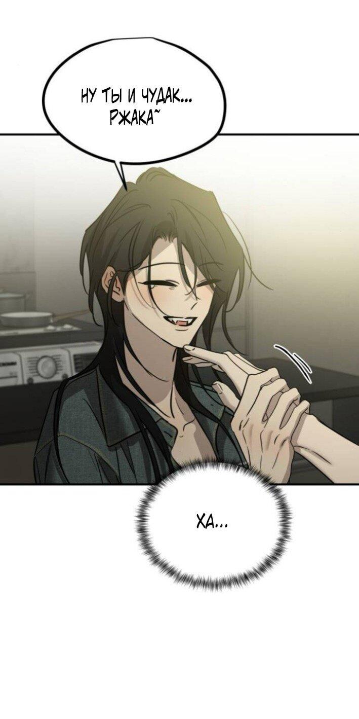 Манга Жестокие твари - Глава 61 Страница 63