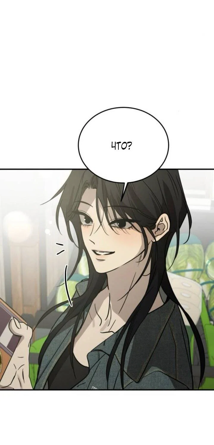 Манга Жестокие твари - Глава 61 Страница 30