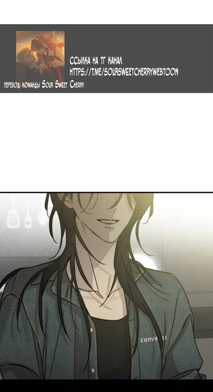 Манга Жестокие твари - Глава 61 Страница 41