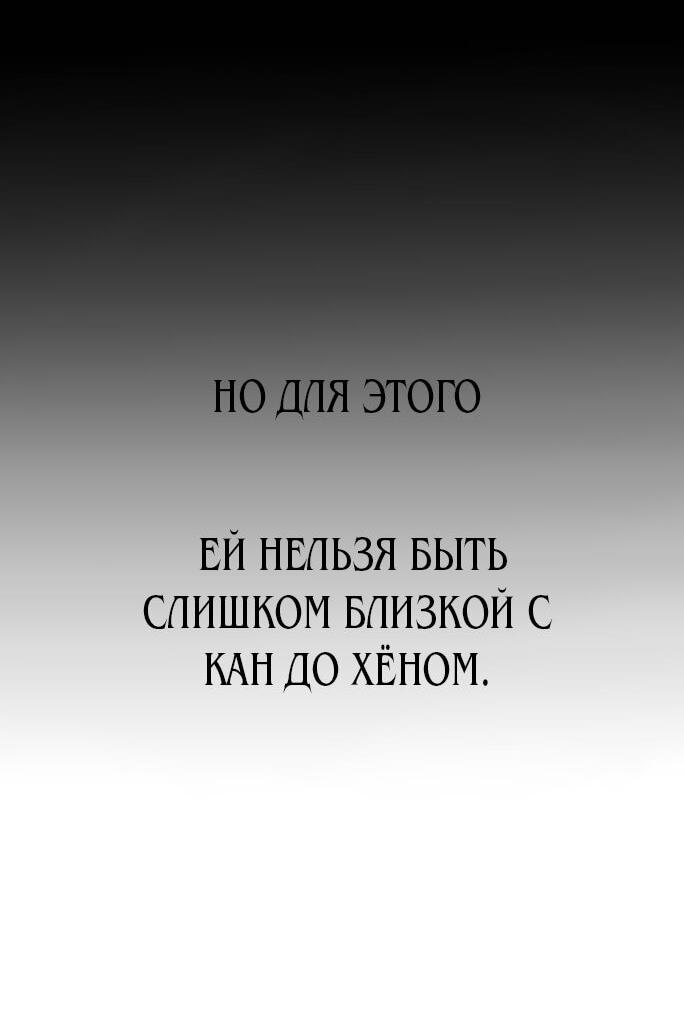 Манга Жестокие твари - Глава 61 Страница 44