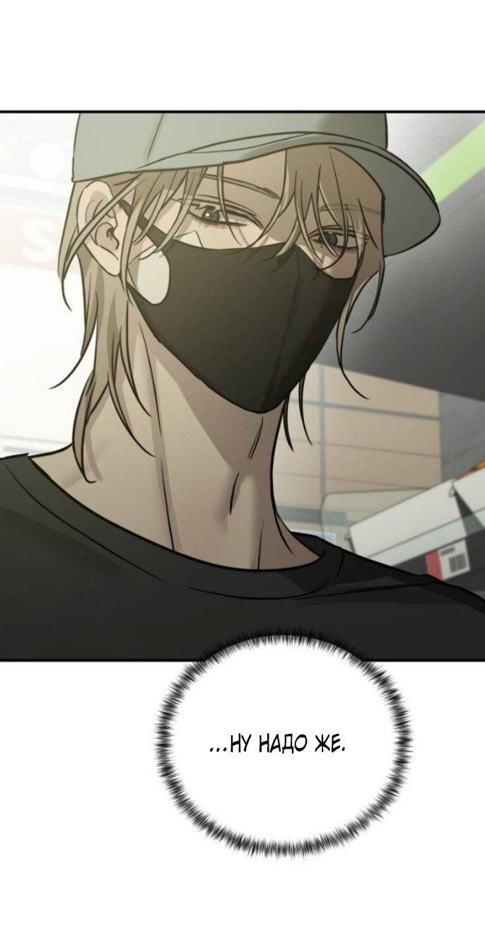Манга Жестокие твари - Глава 61 Страница 35
