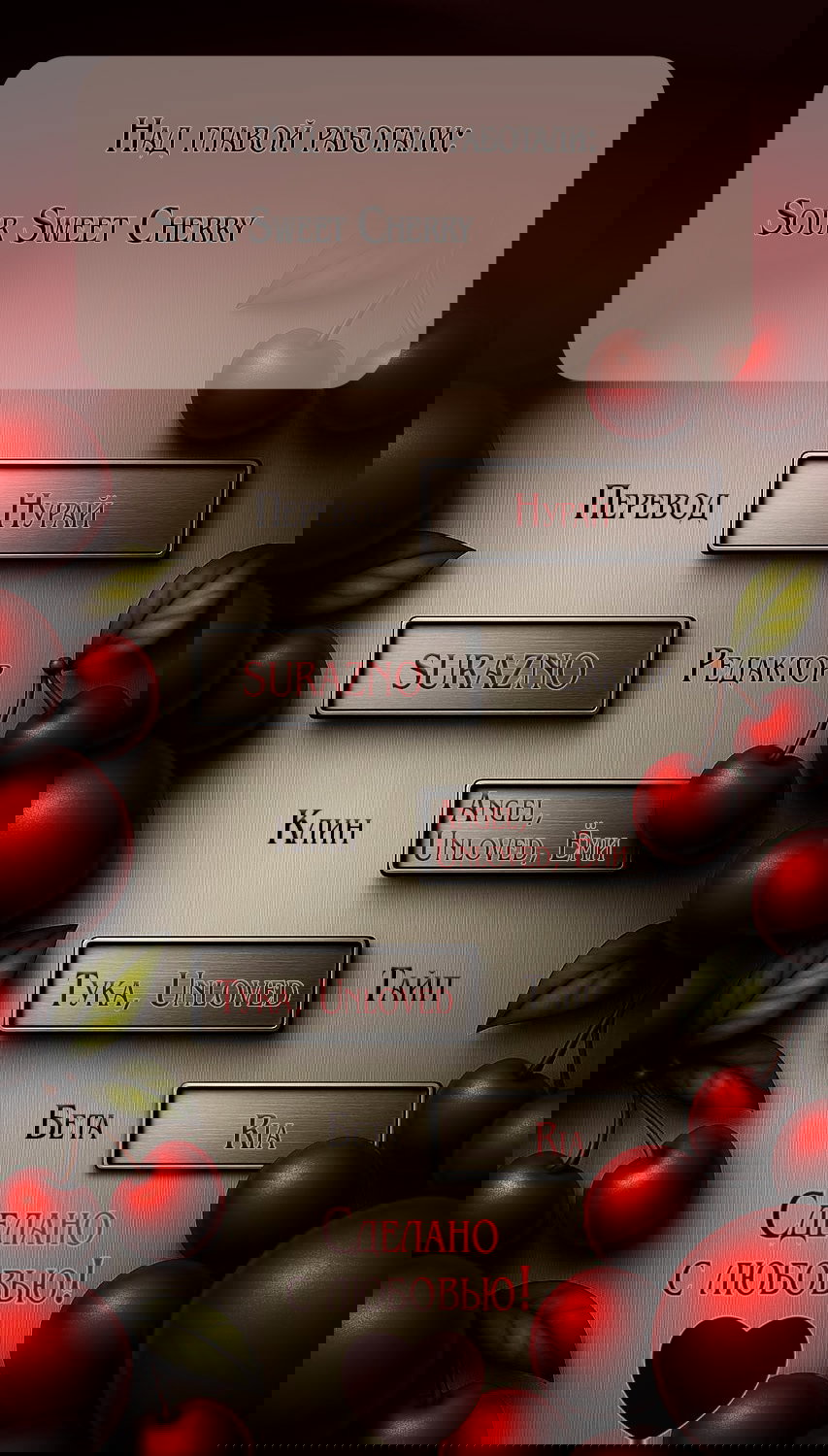 Манга Жестокие твари - Глава 62 Страница 1