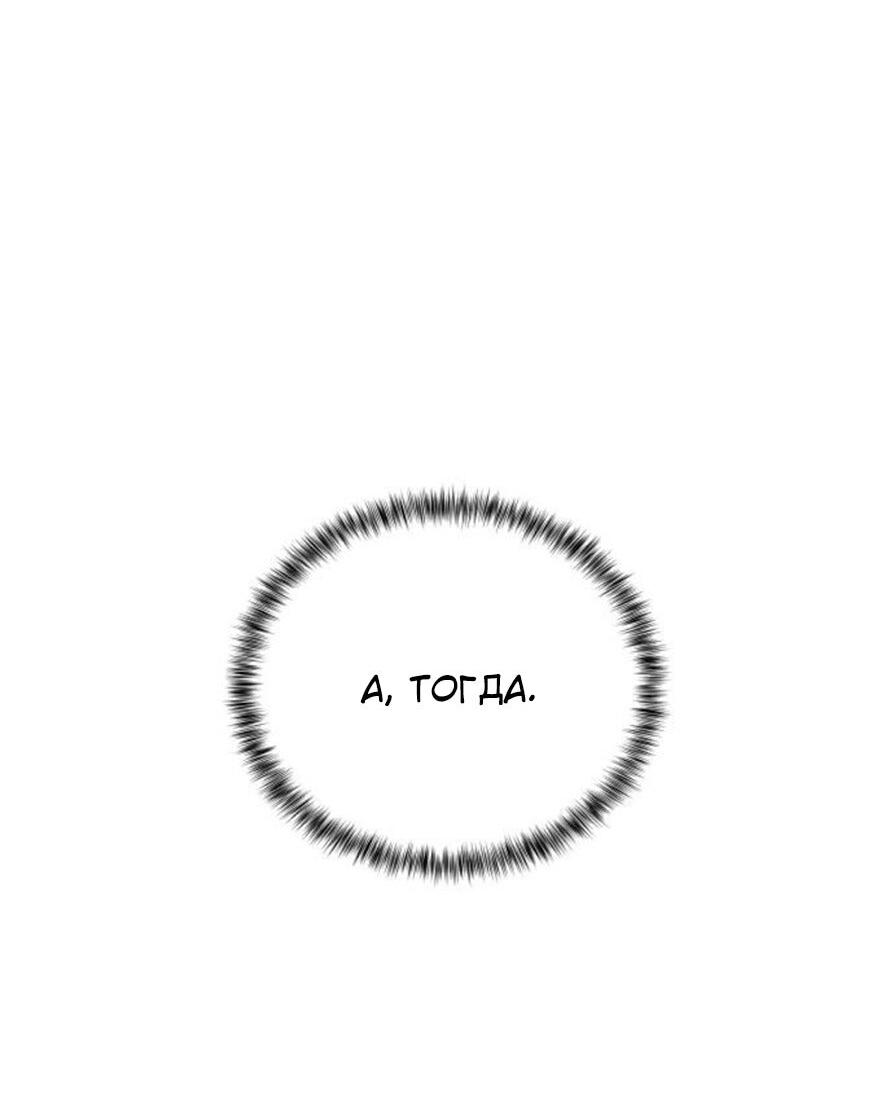 Манга Жестокие твари - Глава 62 Страница 42