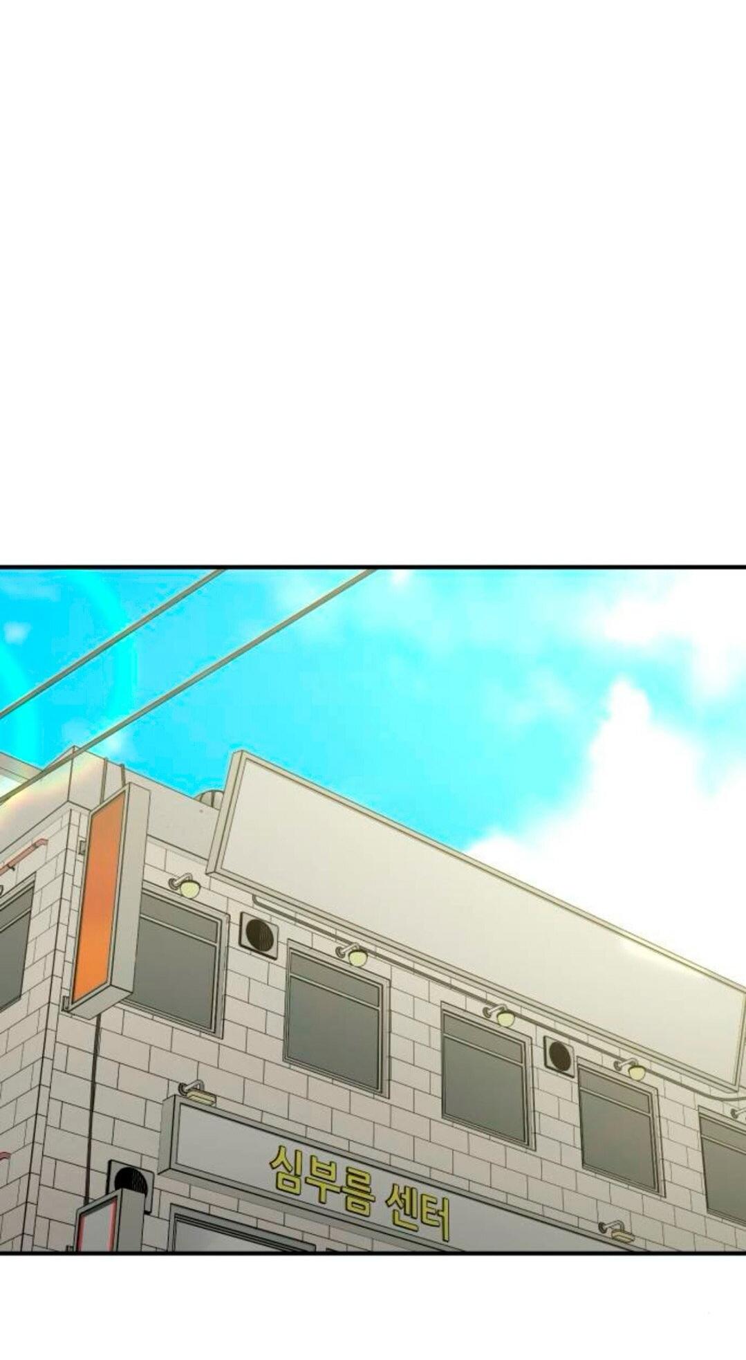 Манга Жестокие твари - Глава 62 Страница 85