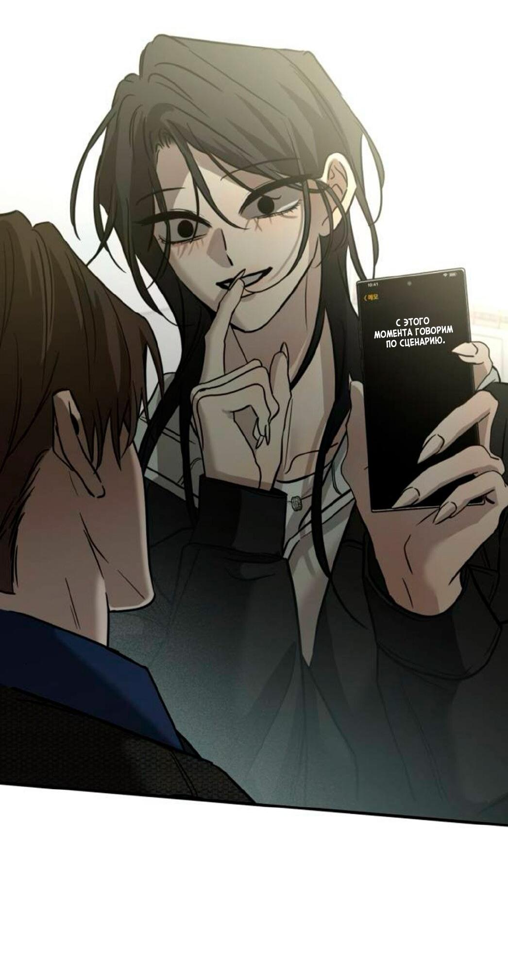 Манга Жестокие твари - Глава 62 Страница 92