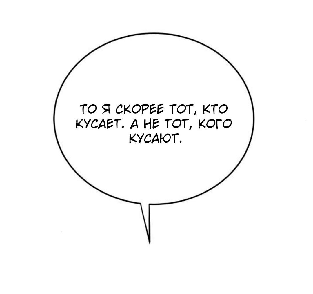 Манга Жестокие твари - Глава 62 Страница 23