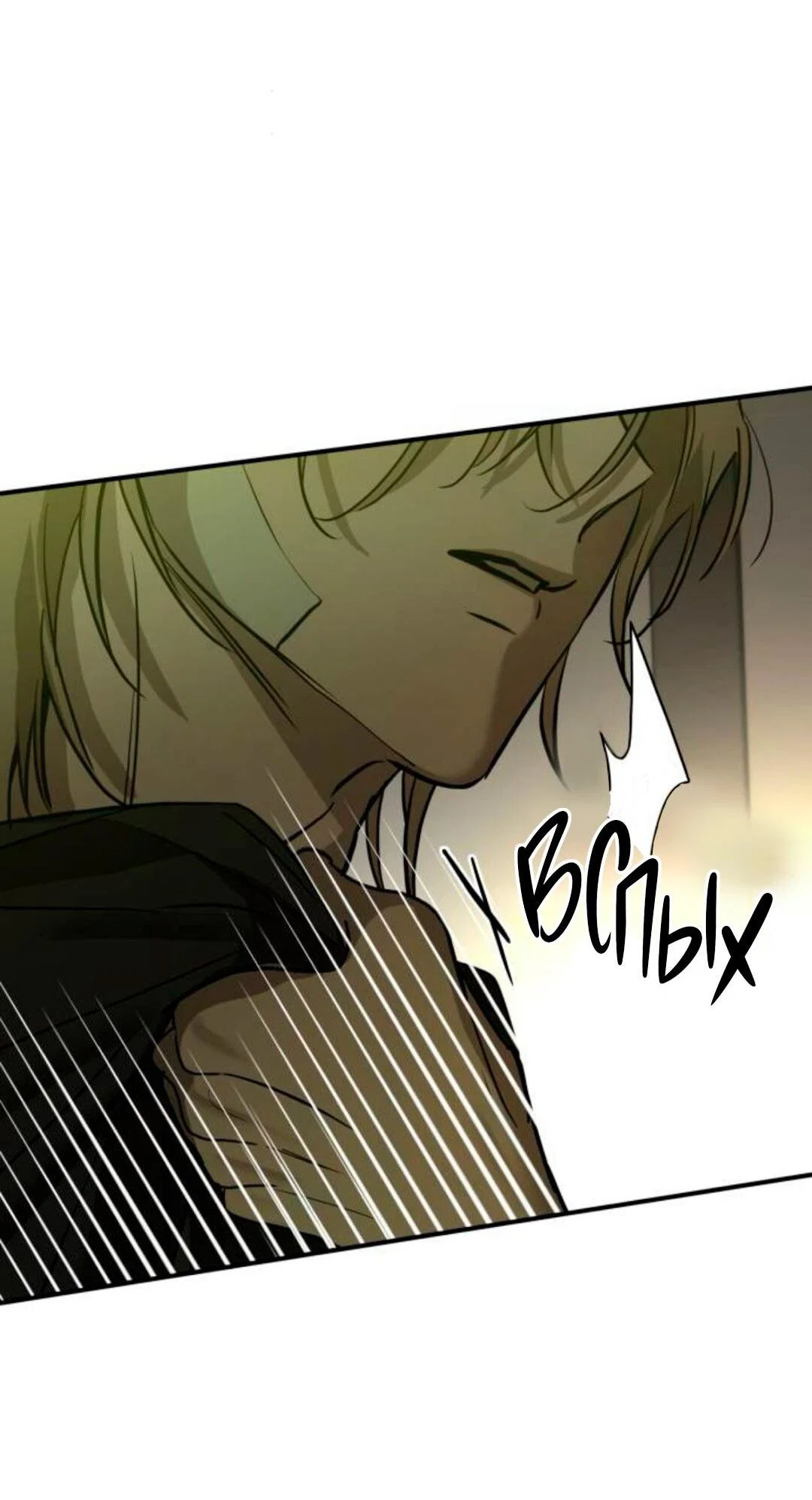 Манга Жестокие твари - Глава 62 Страница 29