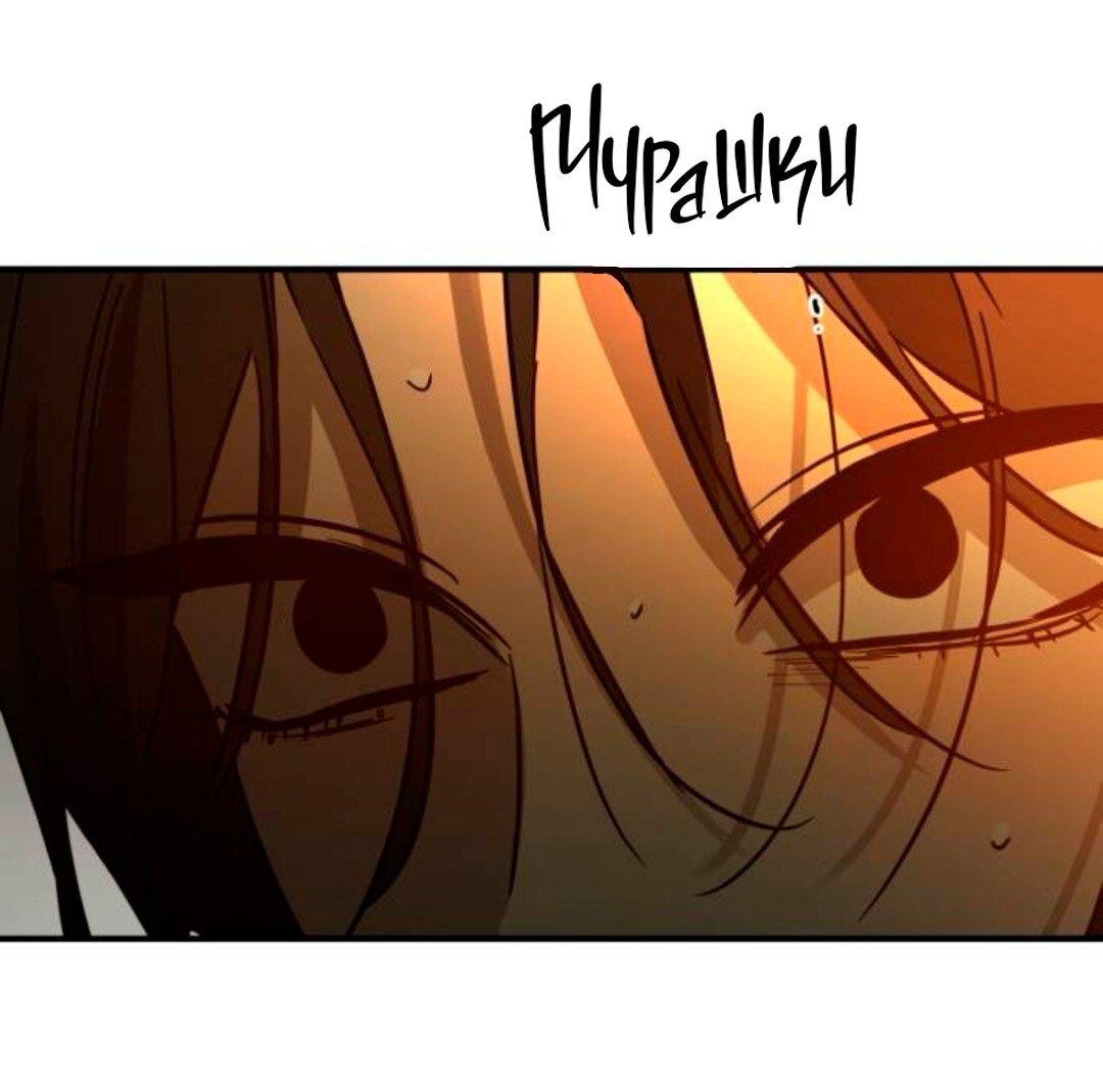 Манга Жестокие твари - Глава 62 Страница 27