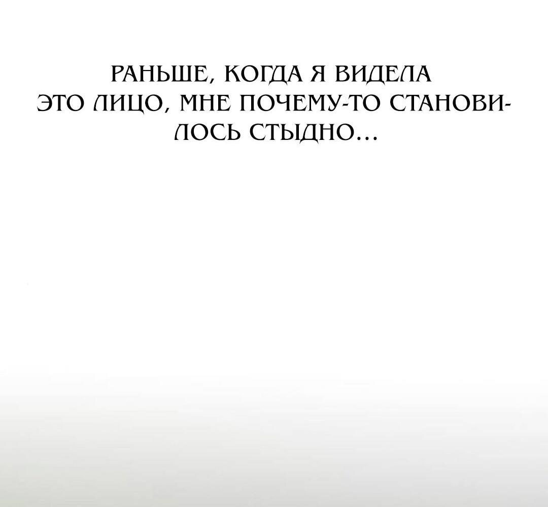 Манга Жестокие твари - Глава 62 Страница 13