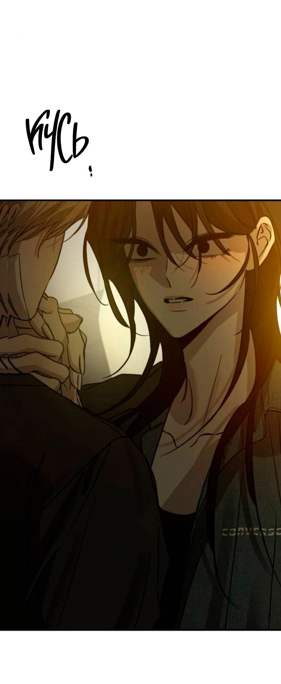 Манга Жестокие твари - Глава 62 Страница 25