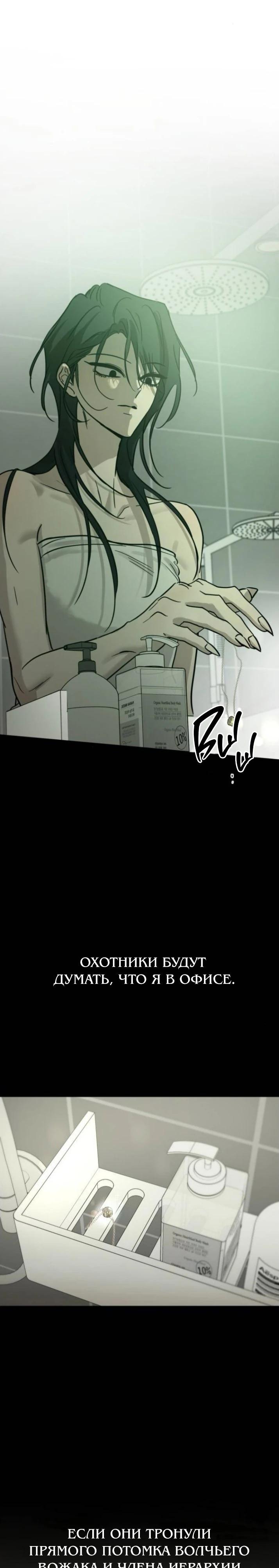 Манга Жестокие твари - Глава 63 Страница 42