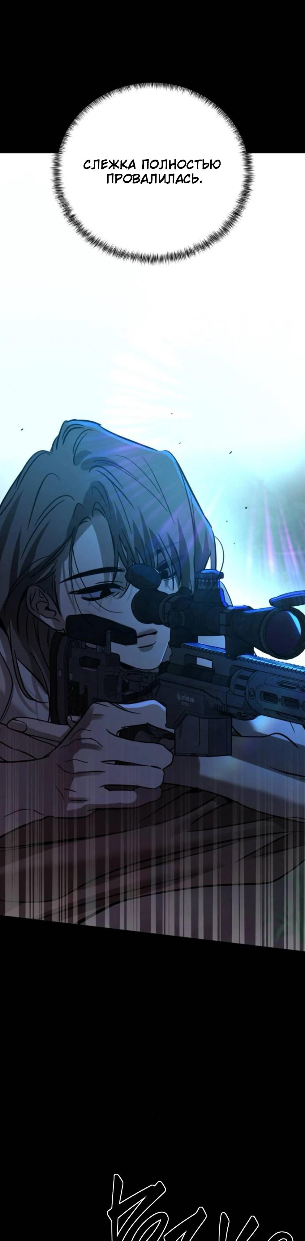 Манга Жестокие твари - Глава 64 Страница 38