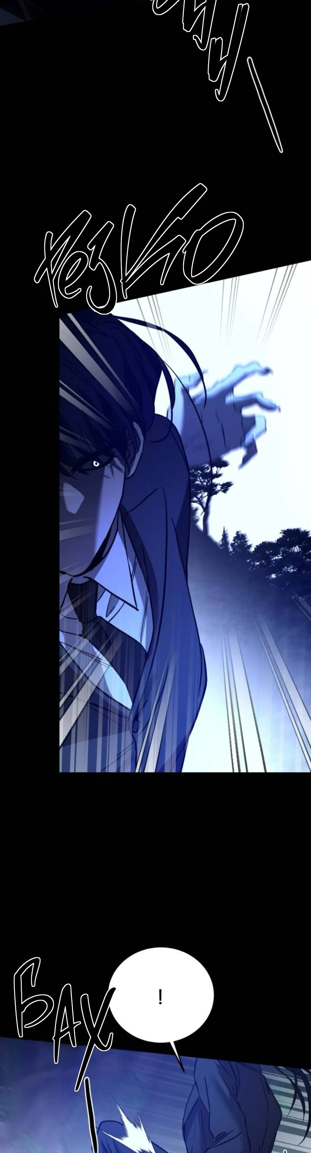 Манга Жестокие твари - Глава 64 Страница 35