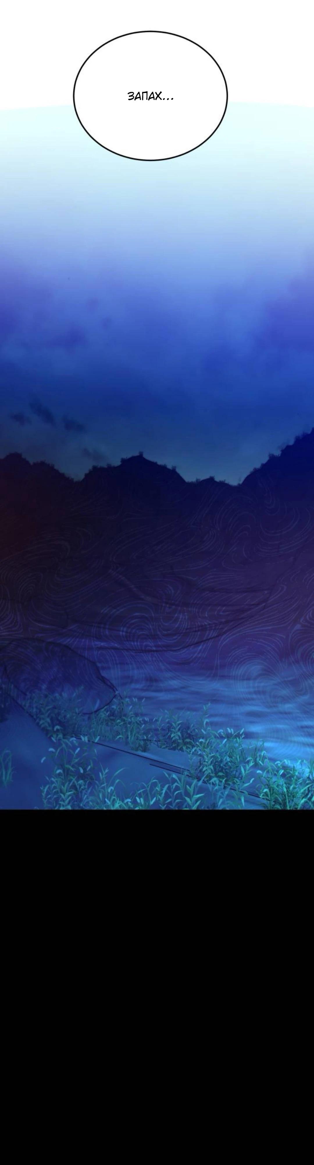 Манга Жестокие твари - Глава 64 Страница 42