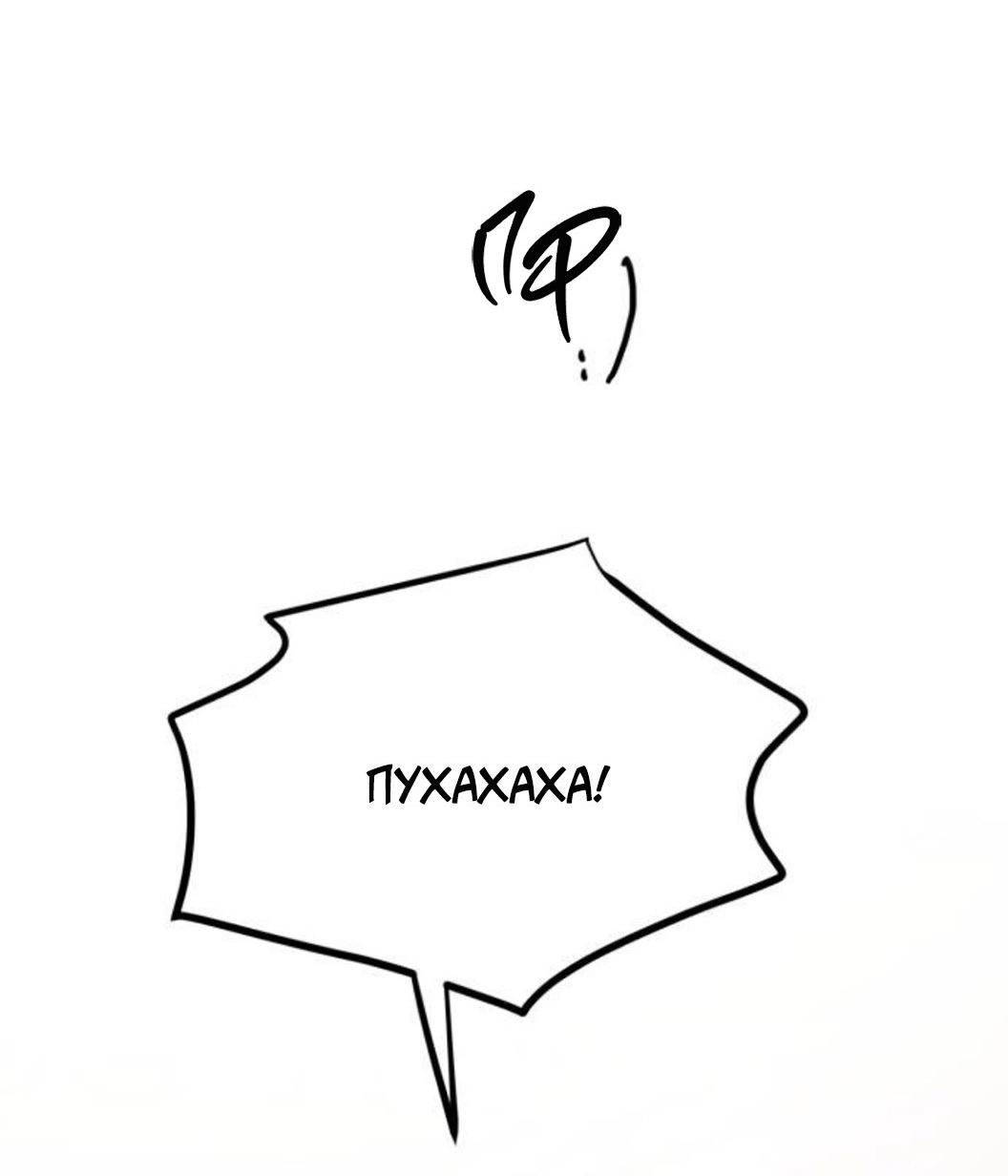 Манга Жестокие твари - Глава 67 Страница 79