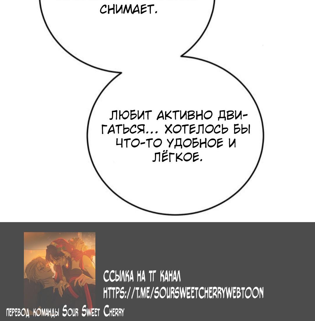 Манга Жестокие твари - Глава 68 Страница 31