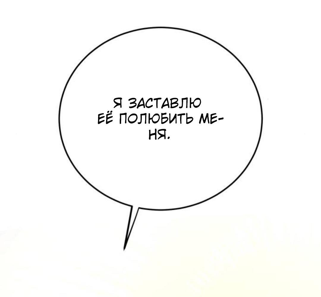 Манга Жестокие твари - Глава 68 Страница 42
