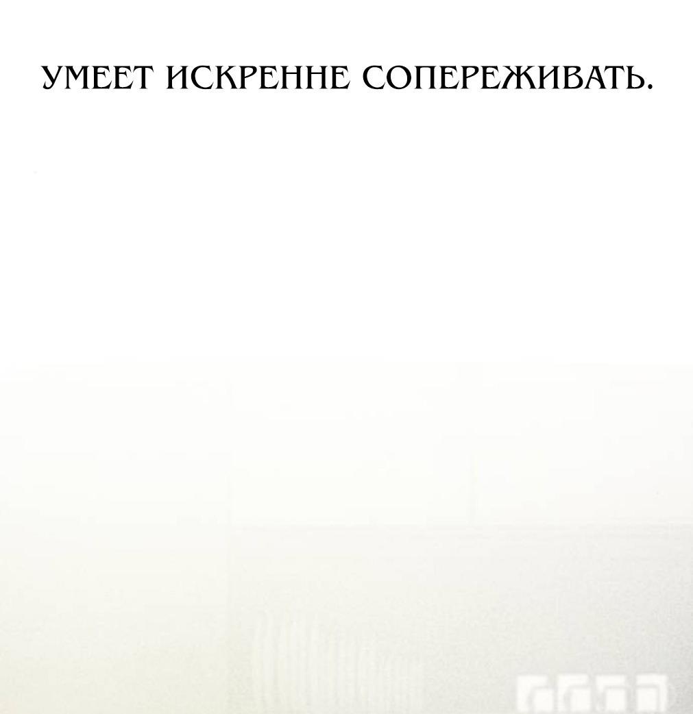 Манга Жестокие твари - Глава 68 Страница 24