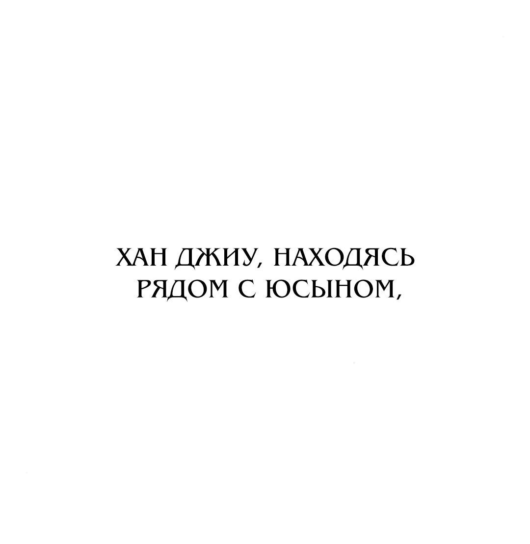 Манга Жестокие твари - Глава 68 Страница 58