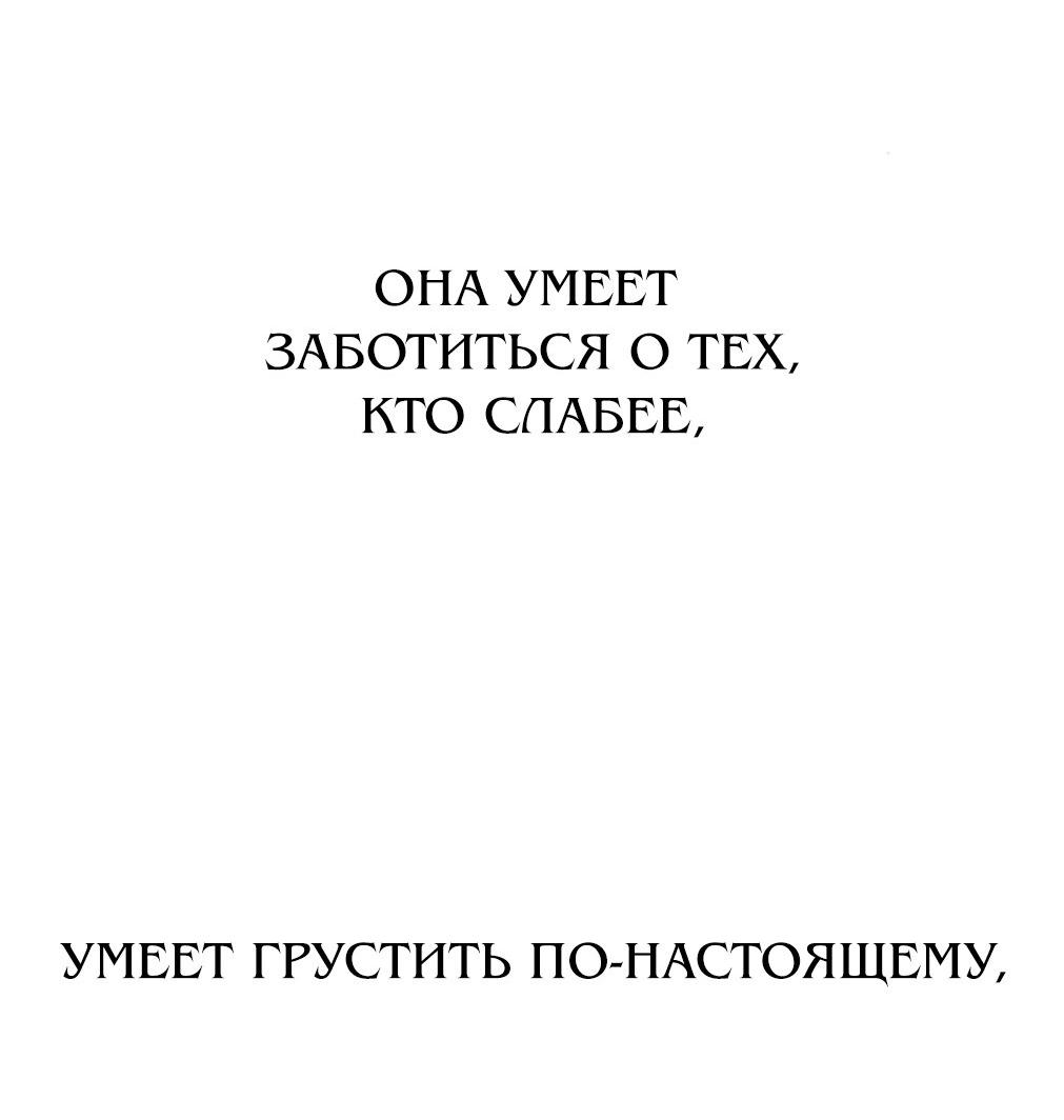 Манга Жестокие твари - Глава 68 Страница 23