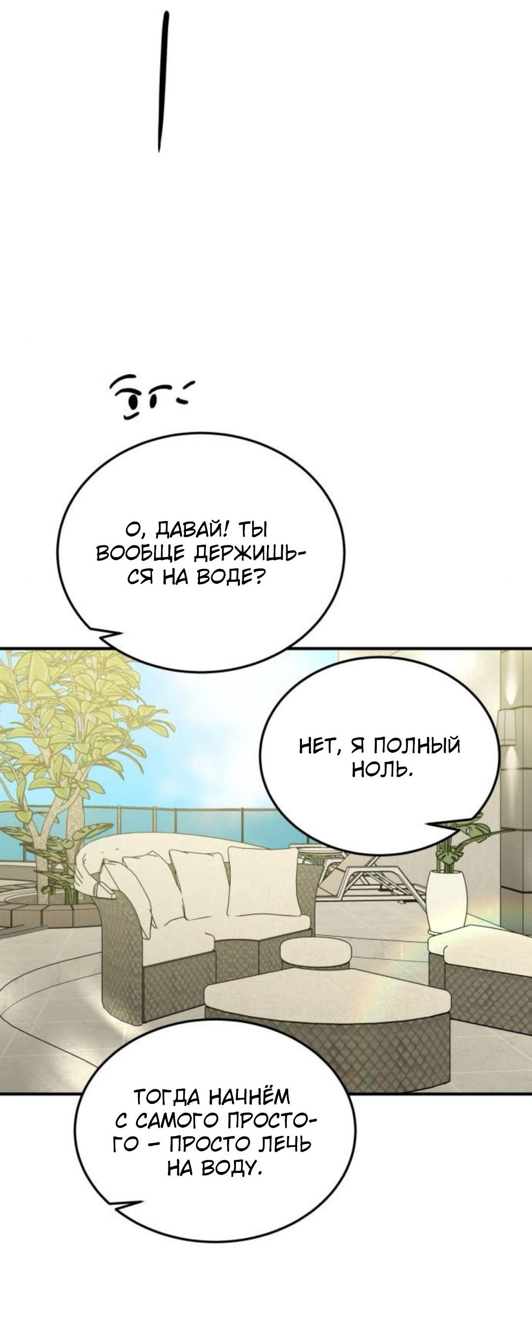 Манга Жестокие твари - Глава 69 Страница 17