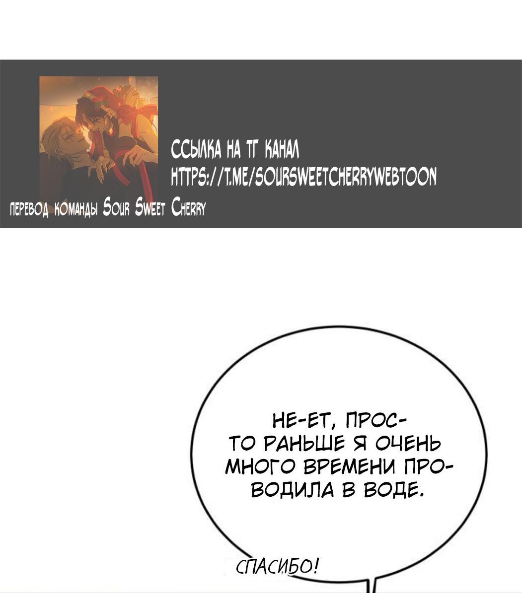 Манга Жестокие твари - Глава 69 Страница 10