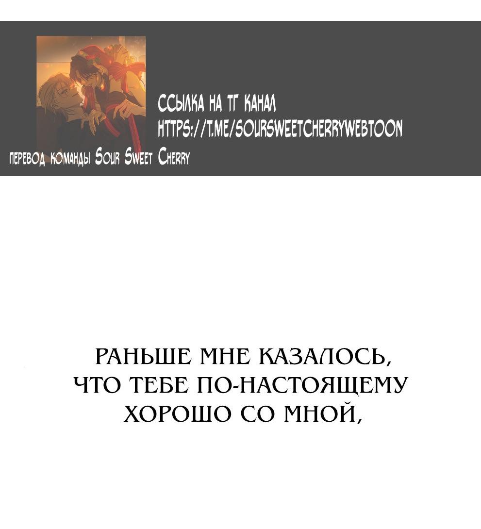 Манга Жестокие твари - Глава 70 Страница 12