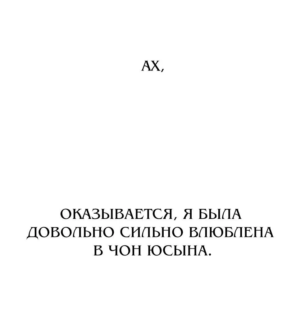 Манга Жестокие твари - Глава 70 Страница 45