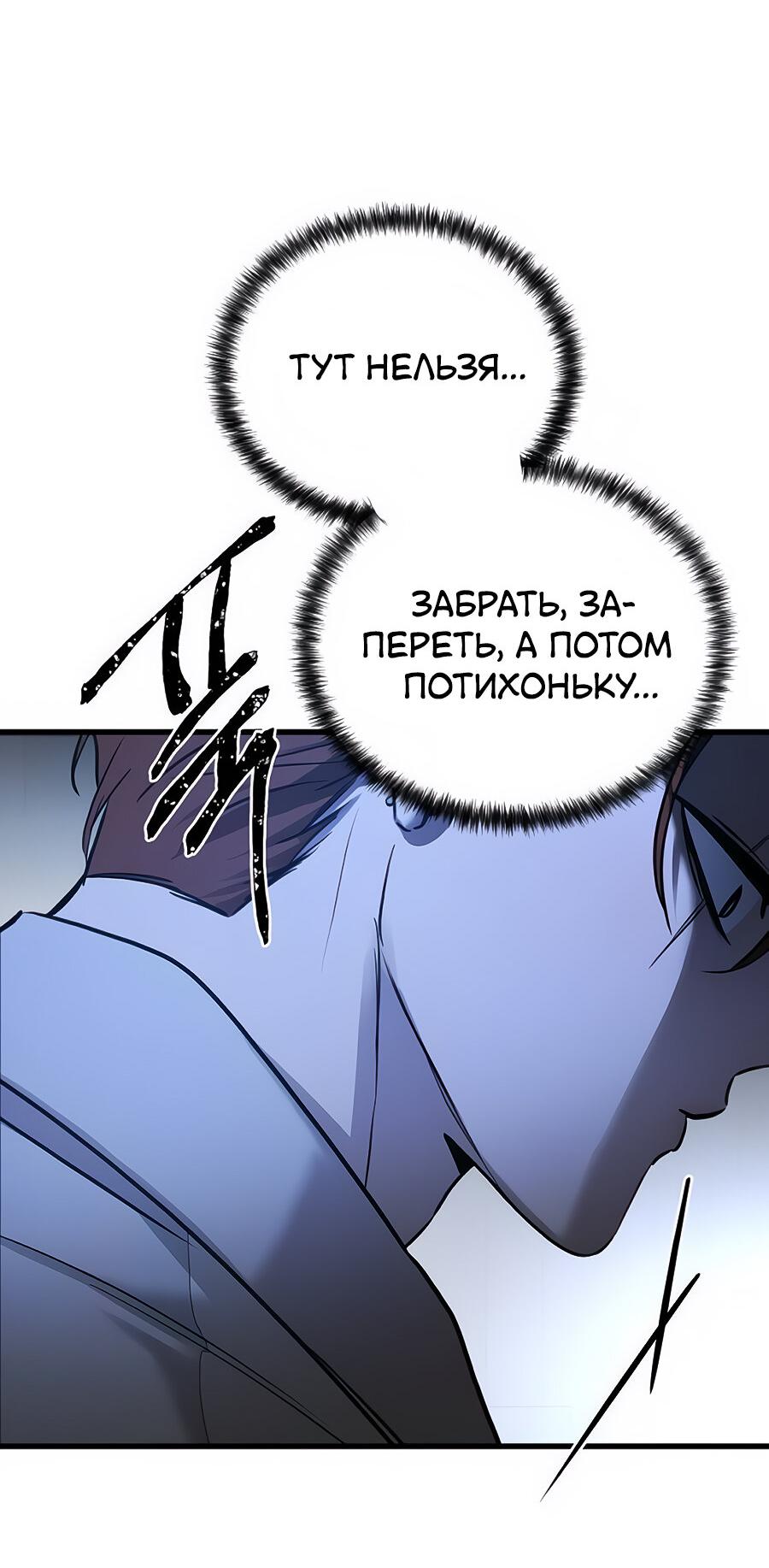 Манга Жестокие твари - Глава 22 Страница 40