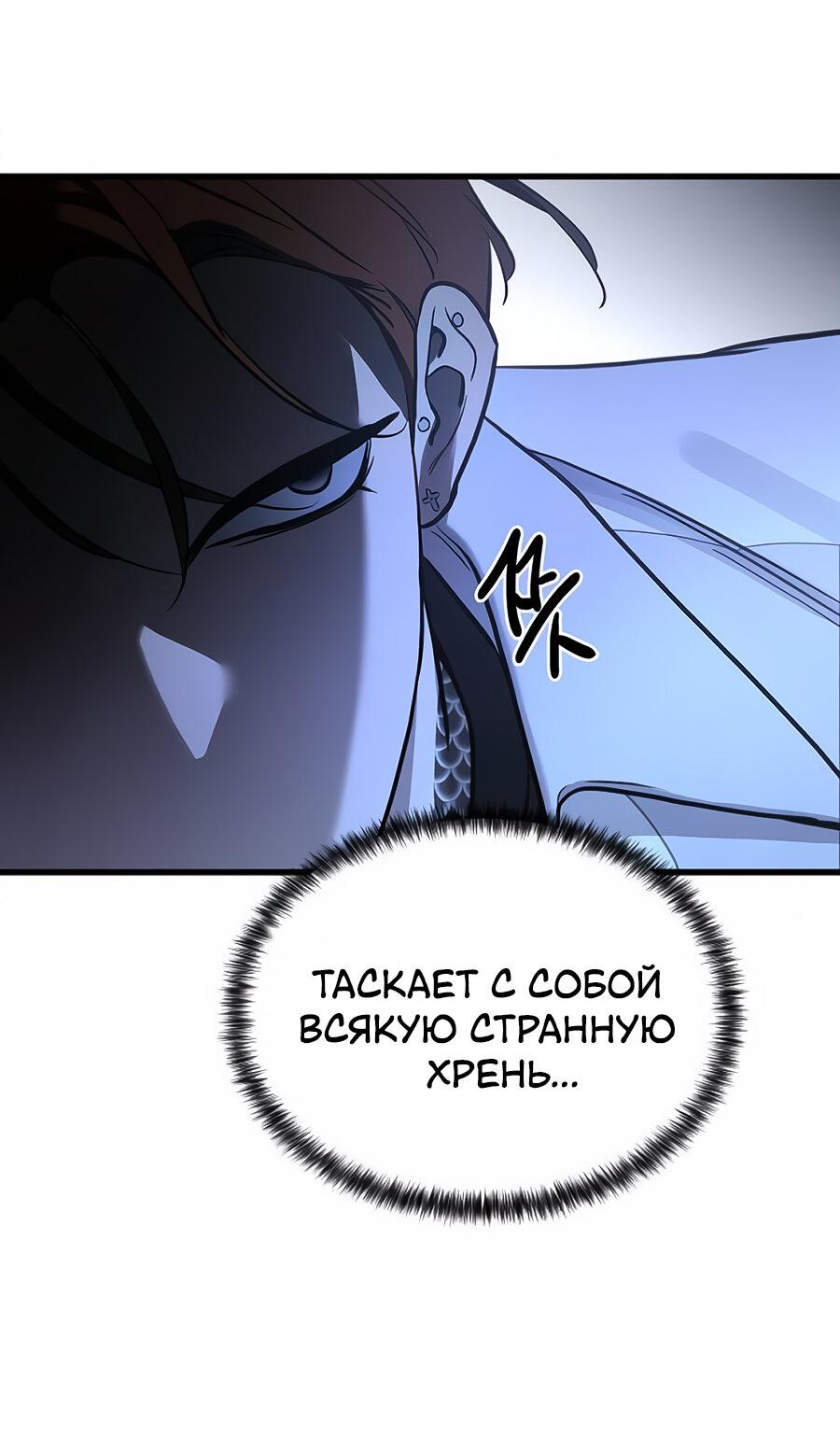 Манга Жестокие твари - Глава 22 Страница 27