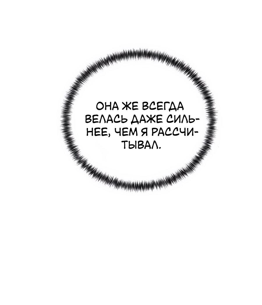 Манга Жестокие твари - Глава 21 Страница 35