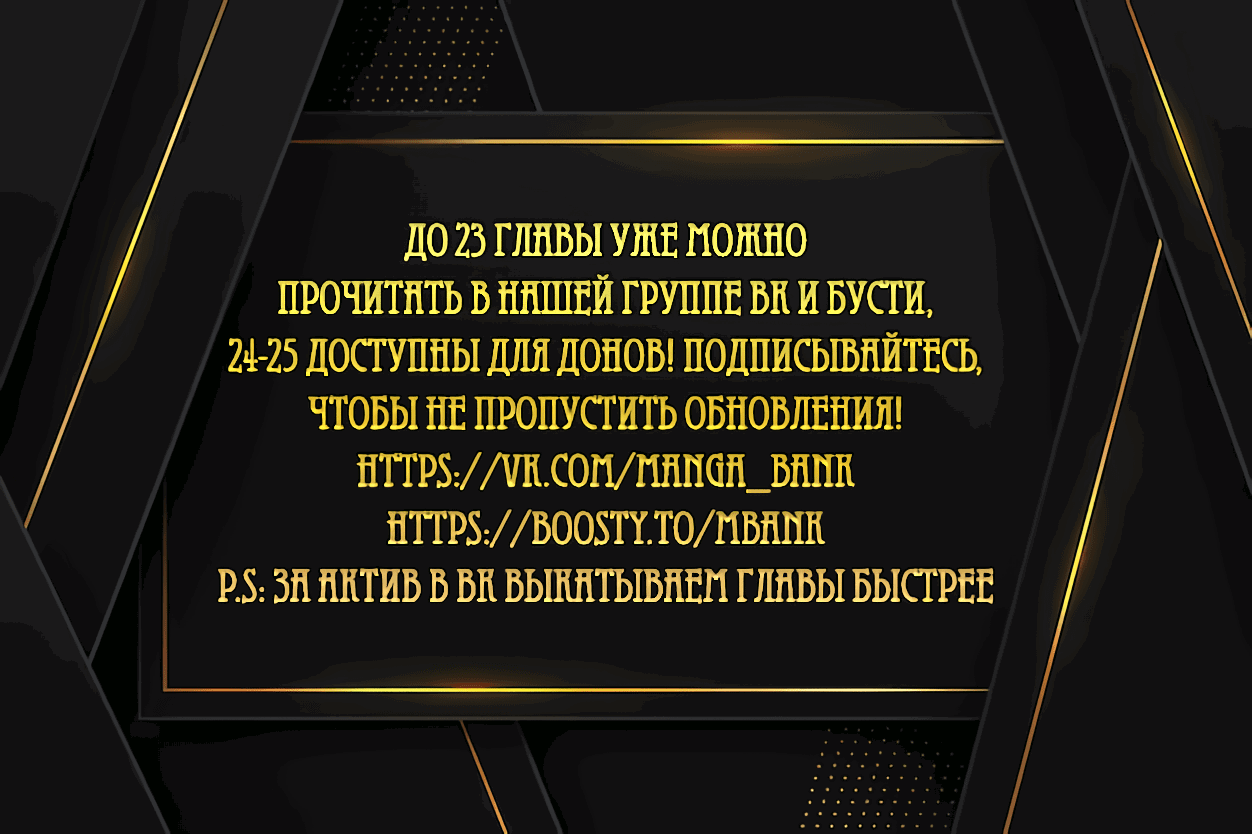 Манга Жестокие твари - Глава 21 Страница 1