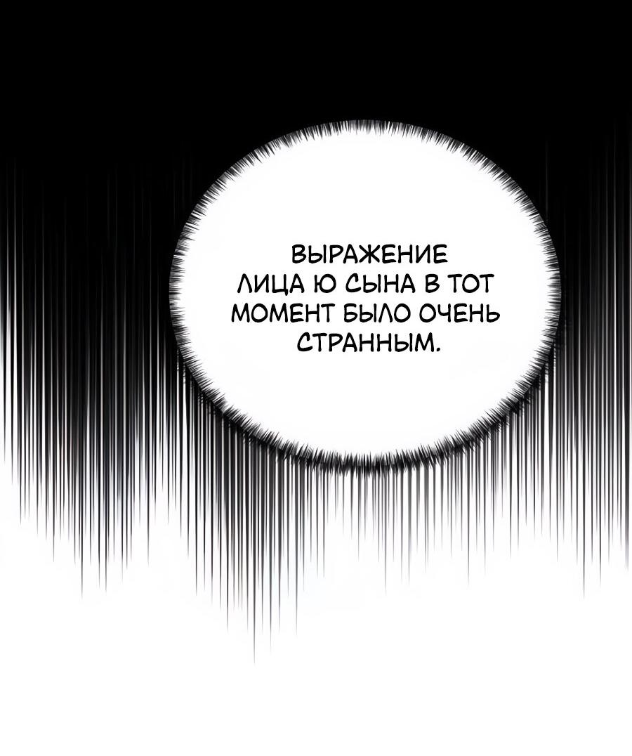 Манга Жестокие твари - Глава 21 Страница 16