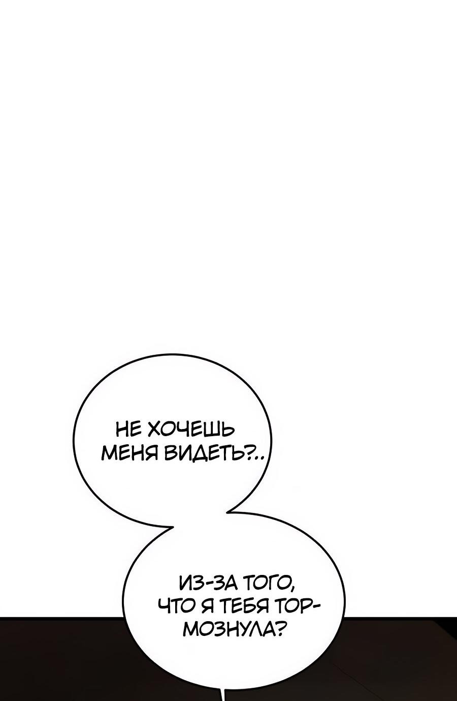 Манга Жестокие твари - Глава 21 Страница 46