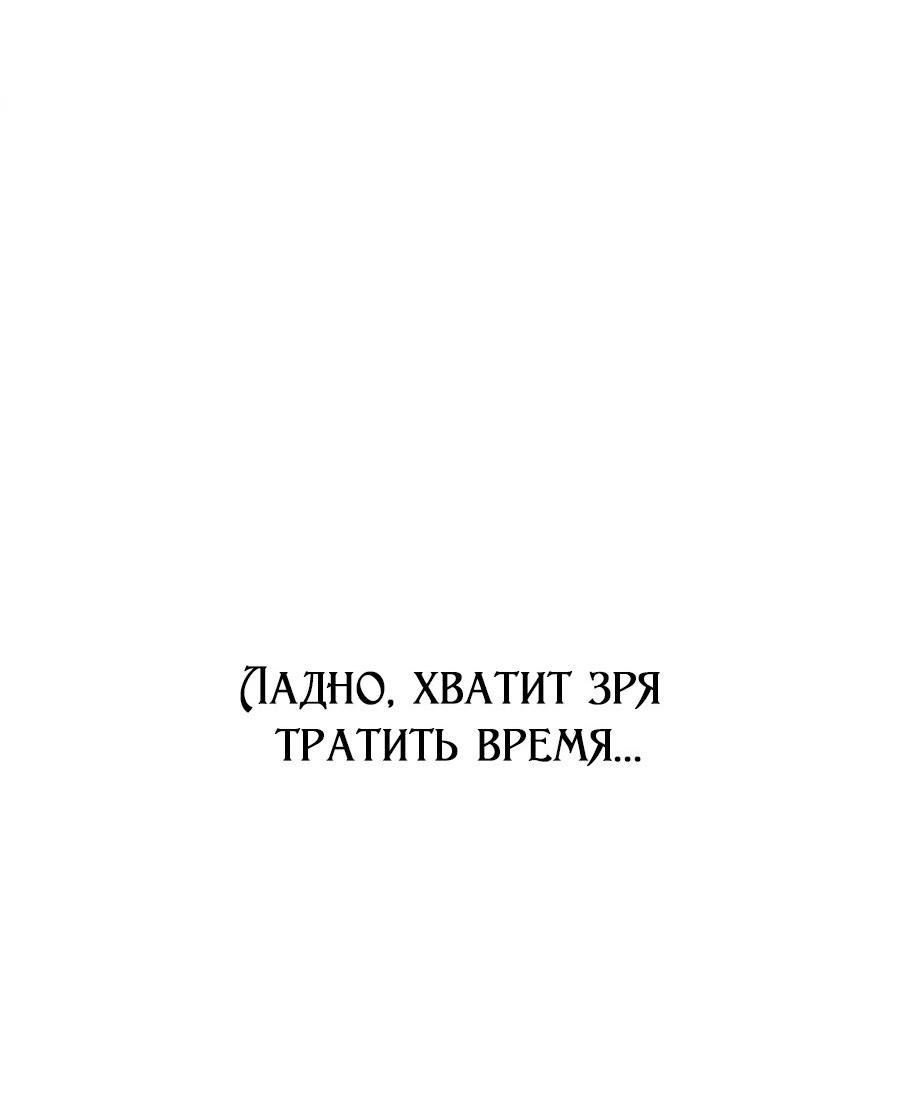 Манга Жестокие твари - Глава 20 Страница 40