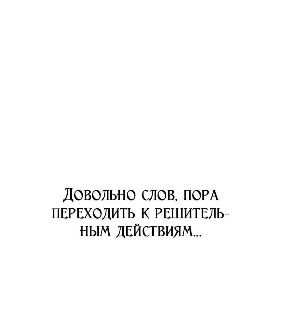 Манга Жестокие твари - Глава 20 Страница 44
