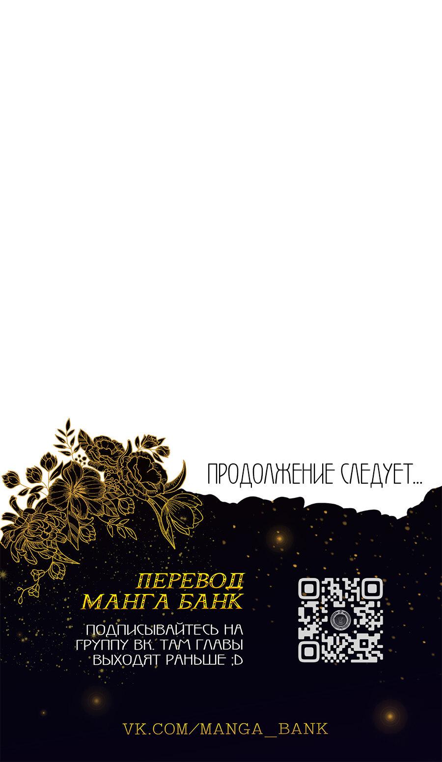 Манга Жестокие твари - Глава 20 Страница 69