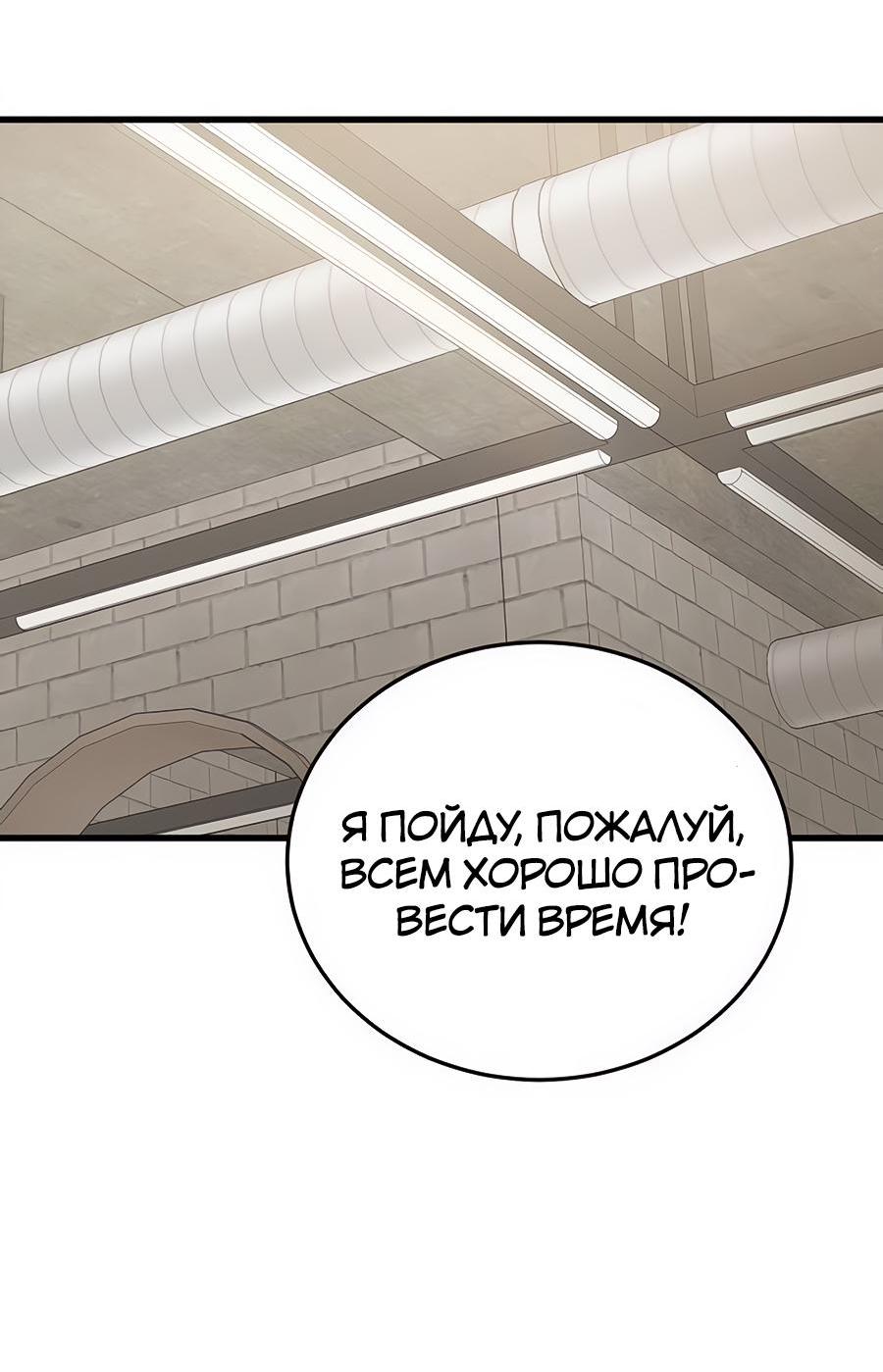 Манга Жестокие твари - Глава 18 Страница 52
