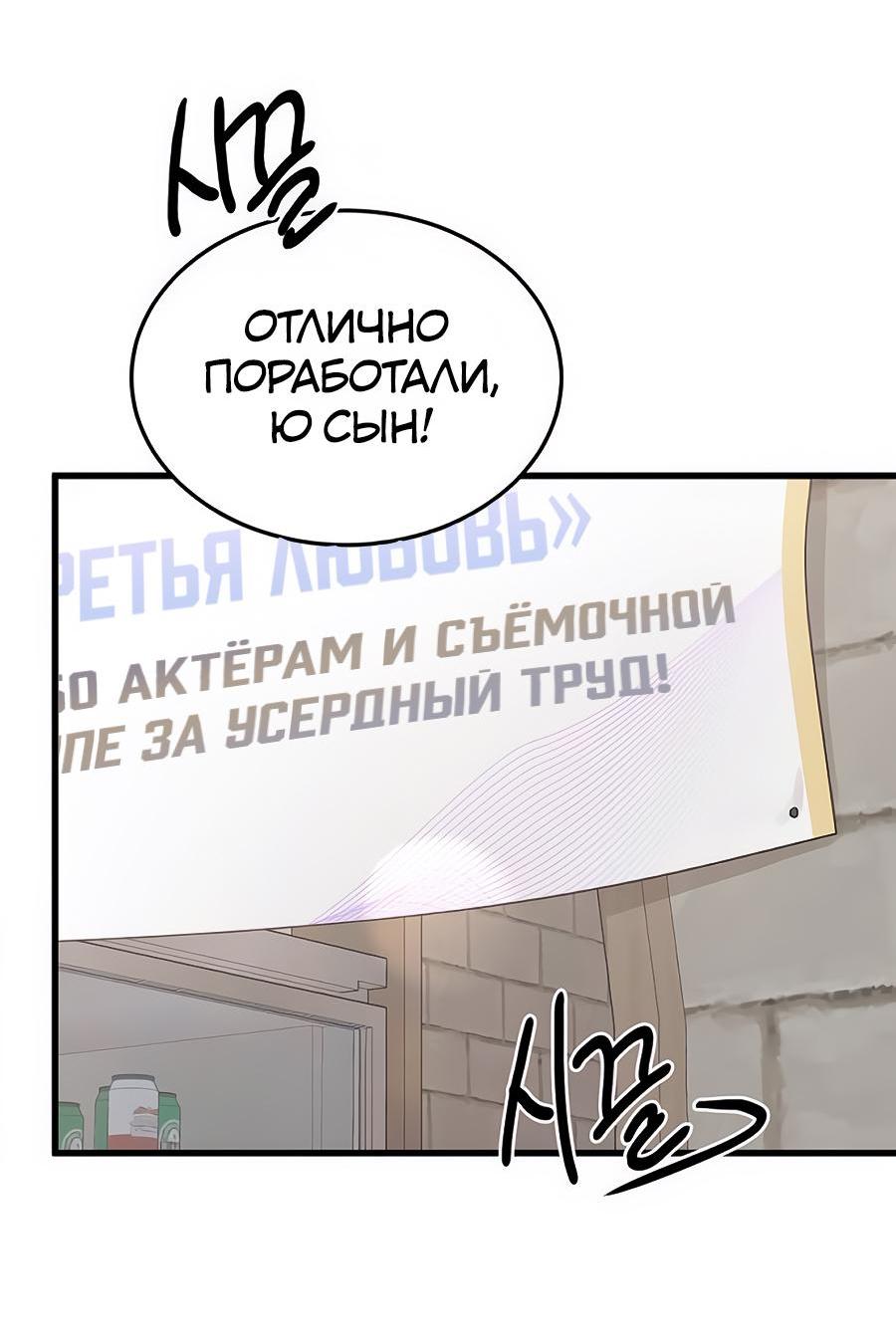 Манга Жестокие твари - Глава 18 Страница 34