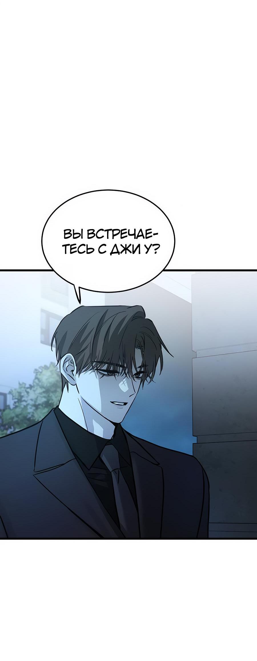 Манга Жестокие твари - Глава 17 Страница 25
