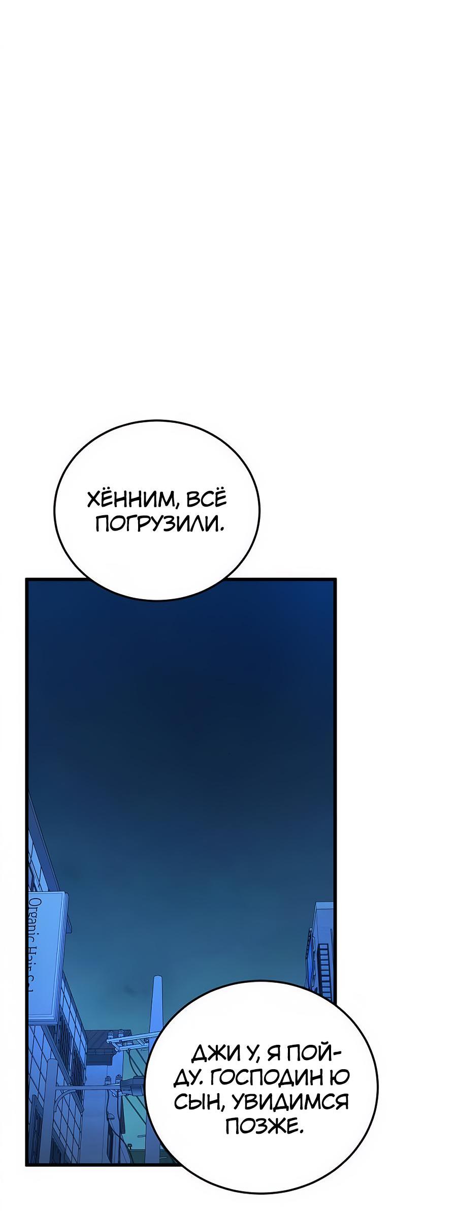 Манга Жестокие твари - Глава 17 Страница 44