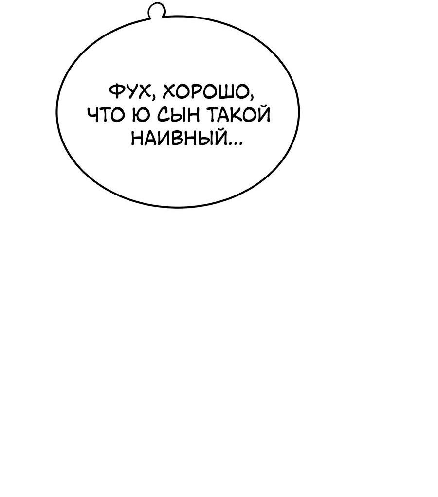 Манга Жестокие твари - Глава 16 Страница 61